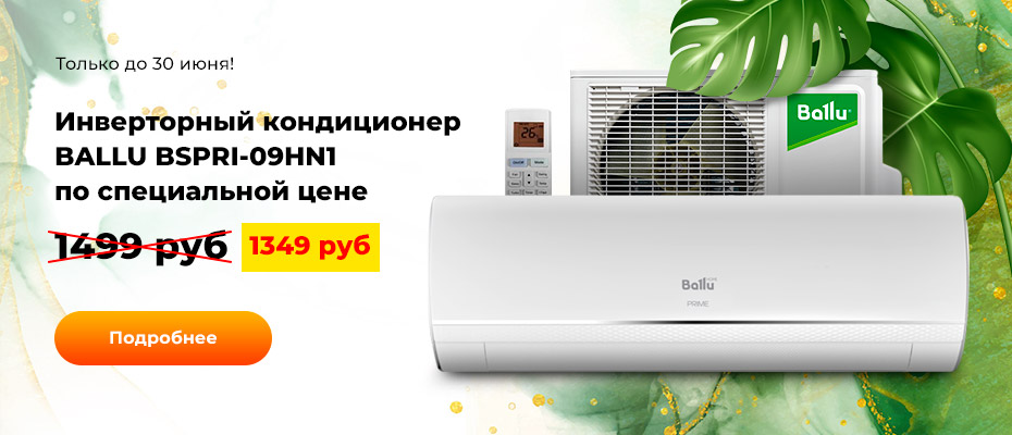 Купить кондиционер в Бресте, цена с установкой. Продажа сплит-систем
