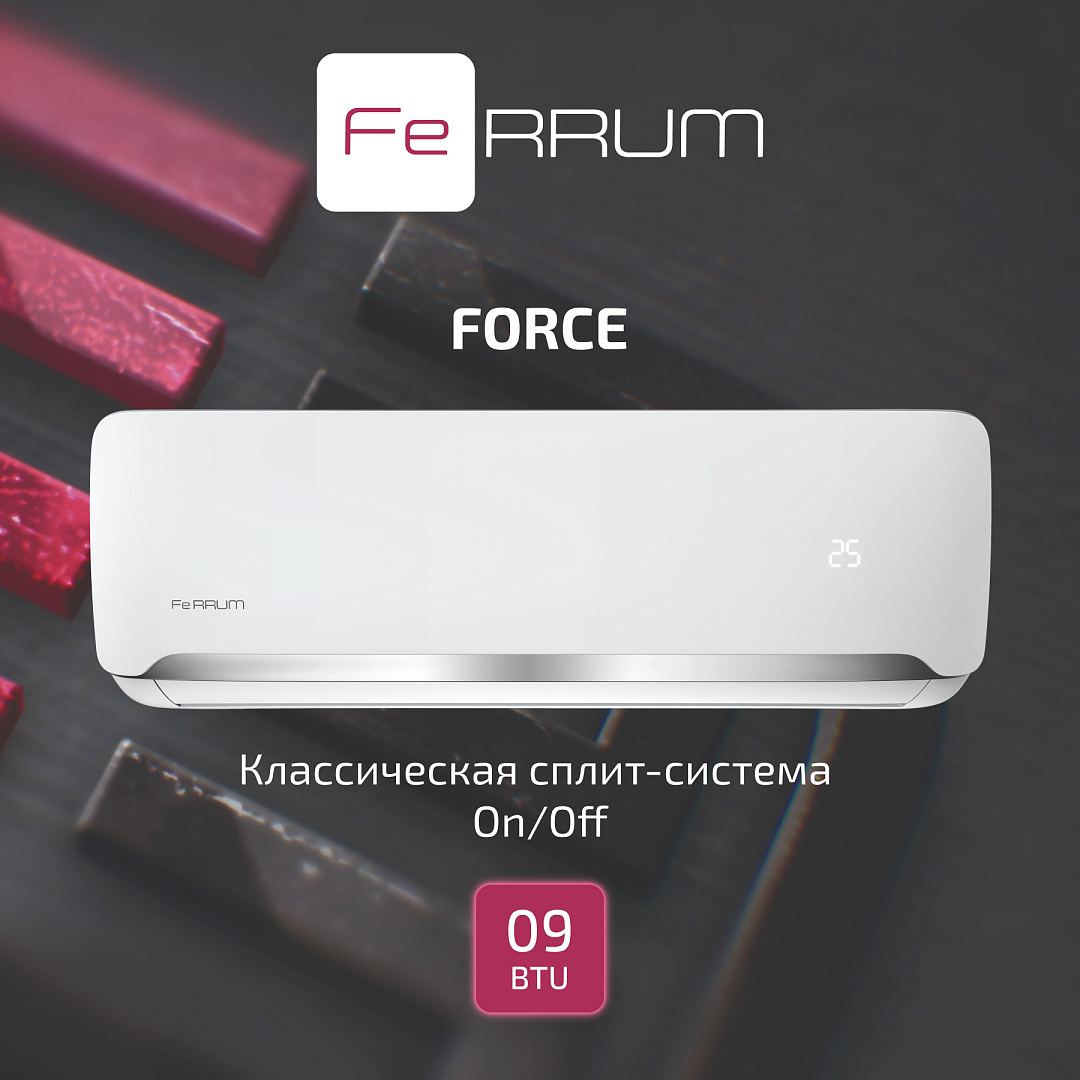 Кондиционер on/off Ferrum FIS09F2 / FOS09F2