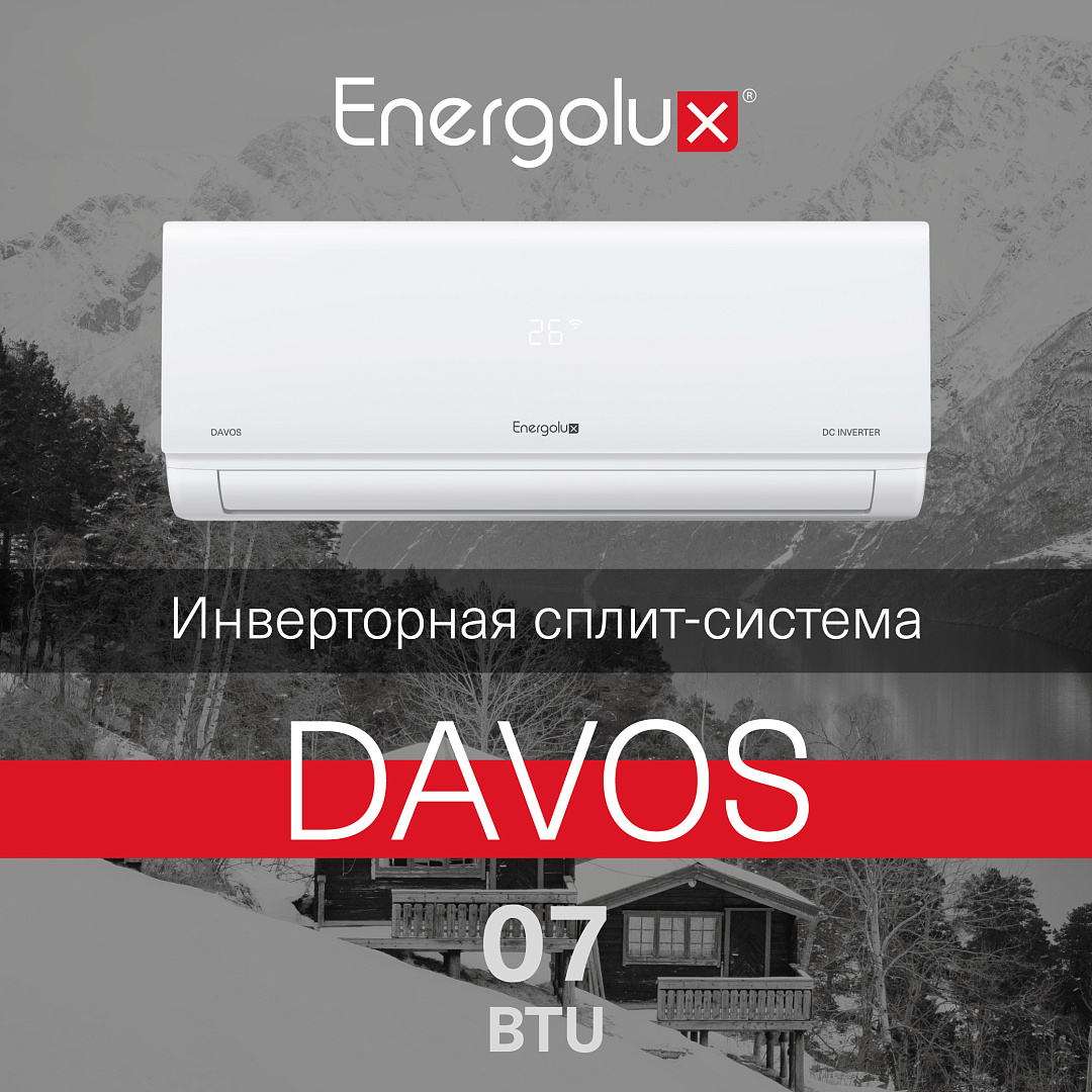 Кондиционер инверторного типа Energolux DAVOS SAS07R1-AI / SAU07R1-AI