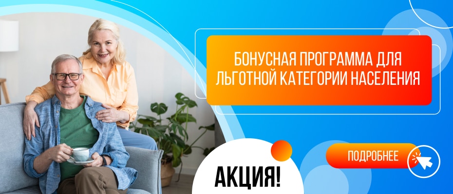 акция