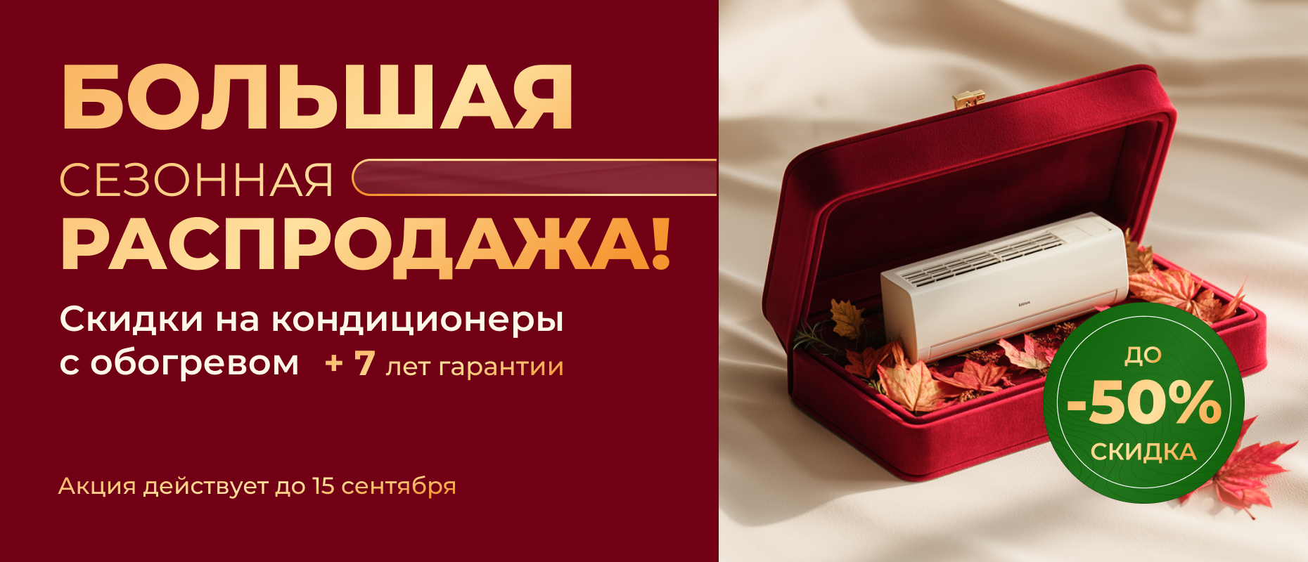 акция