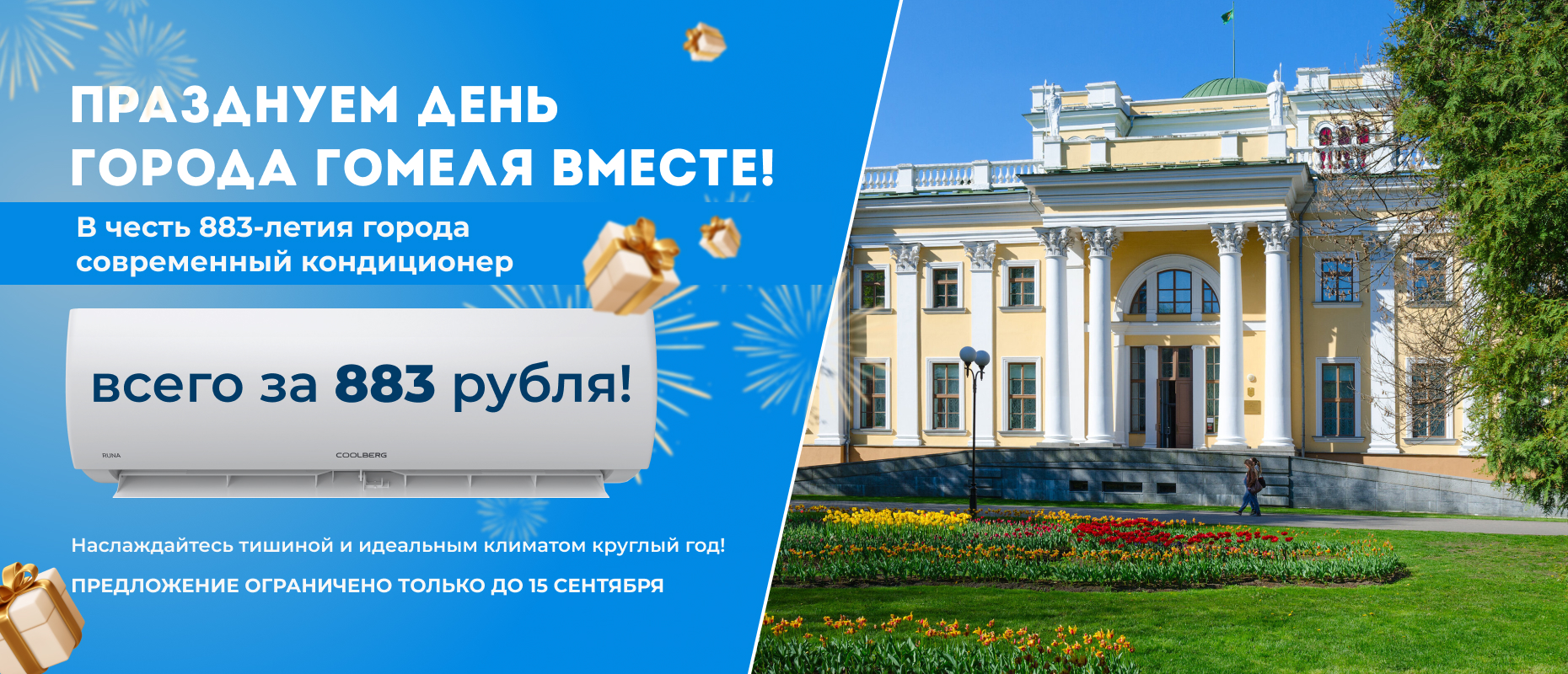 акция